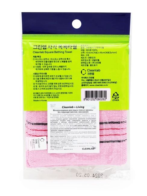 CleanLab Мочалка-варежка Кесе для лица и тела из вискозы жесткая массажная 13,5 х 15 см, 3 шт
