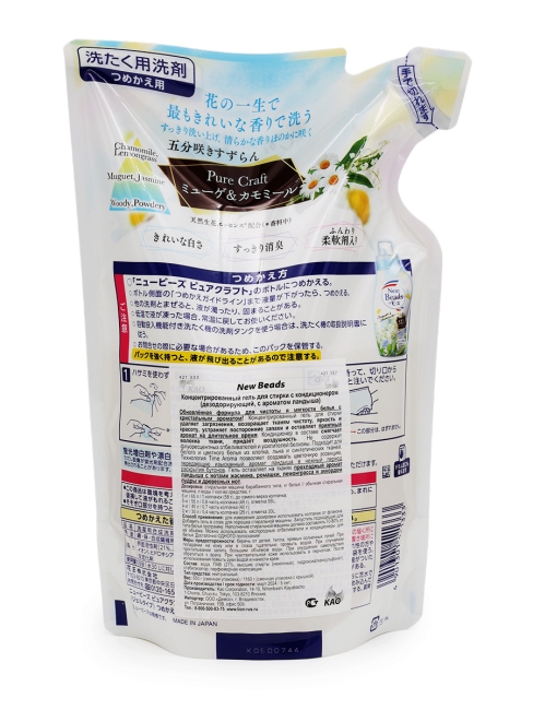 KAO Гель концентрат для стирки парфюмированный с кондиционером аромат ландыши и ромашки New Beads Pure Craft, 650 мл