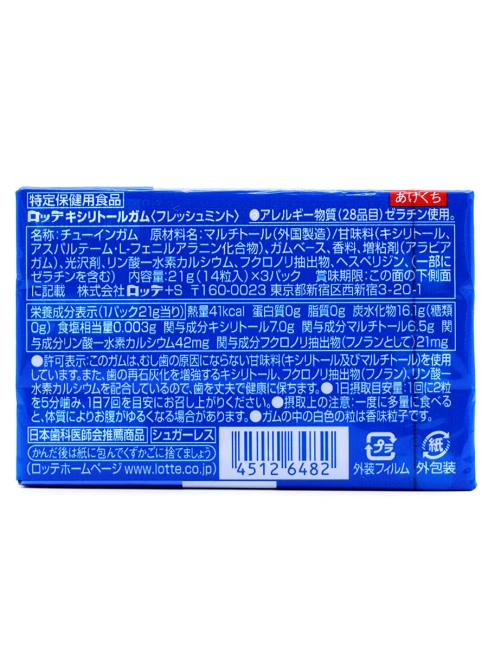 LOTTE Жевательная резинка с ксилитом Освежающая мята Xylitol Fresh Mint 3P, 3 шт х 21 г LOTTE Жевательная резинка с ксилитом Освежающая мята Xylitol Fresh Mint 3P, 3 шт х 21 г