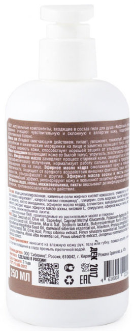 Siberina Гель для душа Кедровый, 250 мл Siberina Гель для душа Кедровый, 250 мл