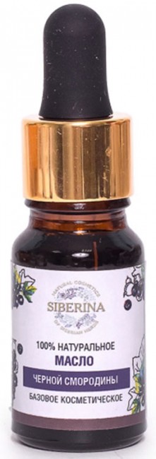 Siberina Масло черной смородины раф., 10 мл