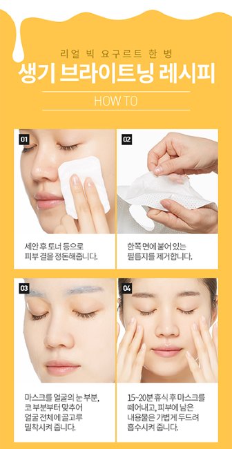 A'PIEU Real Big Yogurt One-Bottle Mango Маска на основе йогурта и экстракта манго, 21 г