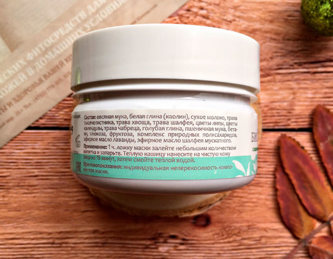 Kleona Маска для лица БИО для жирной и проблемной кожи, 50 г Kleona Маска для лица БИО для жирной и проблемной кожи, 50 г