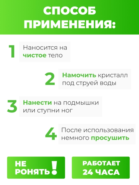 Grace Дезодорант кристаллический натуральный с Алоэ Вера Deodorant Aloe Vera, 50 г