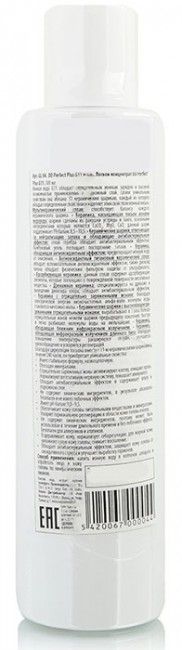 DD Perfect Plus G11 Water Лосьон-концентрат, 700 мл DD Perfect Plus G11 Water Лосьон-концентрат, 700 мл