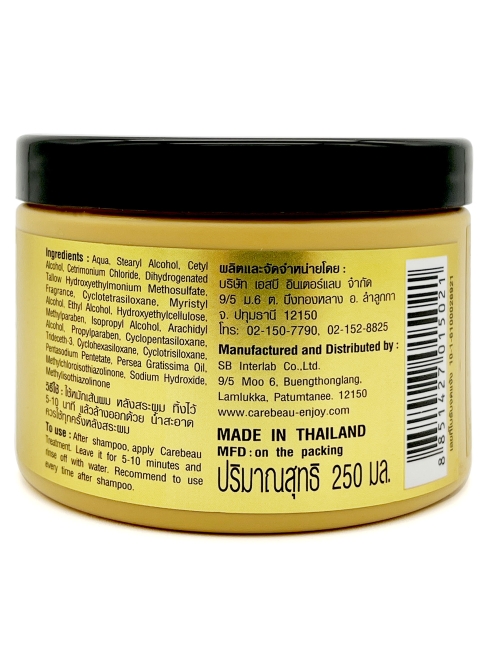 Carebeau Маска для сухих и поврежденных волос с авокадо Fantasy Hair Treatment Wax Avocado, 250 мл