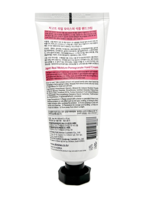 Jigott  Крем для рук с экстрактом граната Real Moisture Pomegranate Hand Cream, 100 мл