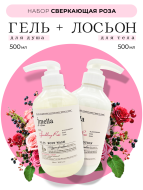 Jmella Набор косметики для ухода за телом гель для душа + лосьон Сверкающая роза N0.05 Sparkling Rose, 500 + 500 мл