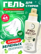 LION Гель для стирки деликатных тканей без полоскания аромат зеленых цитрусов Acron Smart Care, 440 мл