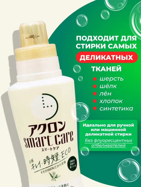 LION Гель для стирки деликатных тканей без полоскания аромат зеленых цитрусов Acron Smart Care, 440 мл