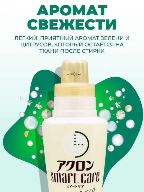 LION Гель для стирки деликатных тканей без полоскания аромат зеленых цитрусов Acron Smart Care, 440 мл