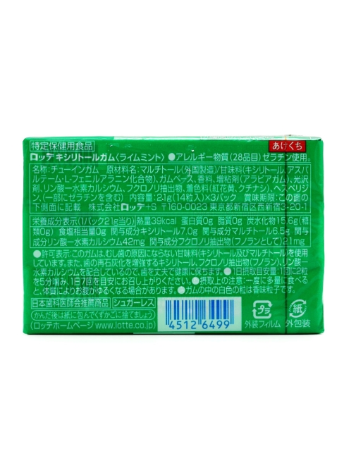 LOTTE Жевательная резинка с ксилитом Мятный лайм Xylitol Gum Lime Mint 3P, 3 шт х 21 г LOTTE Жевательная резинка с ксилитом Мятный лайм Xylitol Gum Lime Mint 3P, 3 шт х 21 г