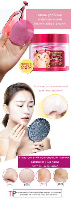 Elizavecca Hell-Pore Perfect Wine Sparkling Peeling Pad Очищающие винные пилинг-пэды, 30 шт