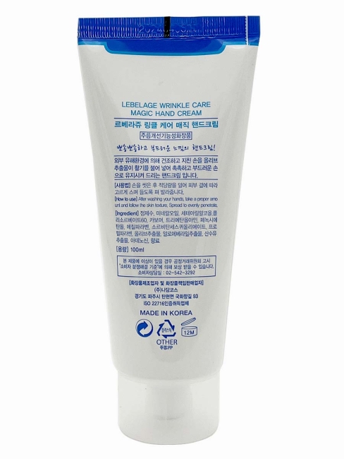 Lebelage Wrinkle Care Magic Hand Cream Крем для рук антивозрастной, 100 мл Lebelage Wrinkle Care Magic Hand Cream Крем для рук антивозрастной, 100 мл