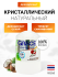 Grace Дезодорант кристаллический натуральный с Кокосом Deodorant Coconut, 50 г Grace Дезодорант кристаллический натуральный с Кокосом Deodorant Coconut, 50 г