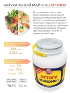 Ottogi Майонез натуральный Оттоги, 3200 г
