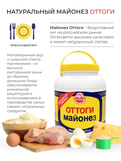 Ottogi Майонез натуральный Оттоги, 3200 г