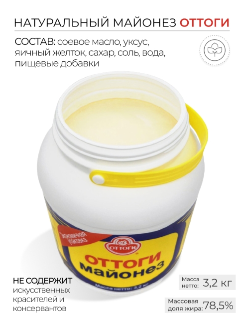 Ottogi Майонез натуральный Оттоги, 3200 г