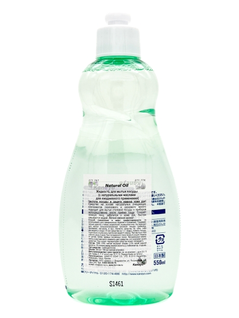 Kaneyo Средство для мытья посуды с натуральными маслами Natural Oil, 550 мл