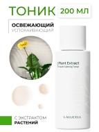 Lalucell Освежающий успокаивающий тонер с экстрактом растений Plant Extract Fresh Calming Toner, 200 мл Lalucell Освежающий успокаивающий тонер с экстрактом растений Plant Extract Fresh Calming Toner, 200 мл