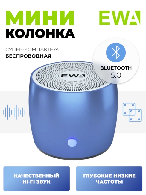 EWA Портативная Bluetooth колонка голубая A103 Blue, 3 Вт