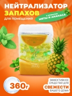 Nagara Арома-поглотитель запахов в для помещений с ароматом мяты и ананаса Aqua Beads, 360 г