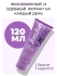 SOOSAN Очищающая пенка с экстрактом черники для проблемной кожи Foam Cleanser With Blueberry, 120 мл SOOSAN Очищающая пенка с экстрактом черники для проблемной кожи Foam Cleanser With Blueberry, 120 мл