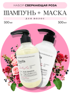 Jmella Набор для волос парфюмированный шампунь + маска Сверкающая роза N0.05 In France Sparkling Rose, 500 + 500 мл Jmella Набор для волос парфюмированный шампунь + маска Сверкающая роза N0.05 In France Sparkling Rose, 500 + 500 мл