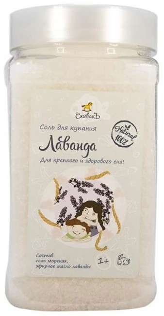 СпивакЪ Детская соль для купания Лаванда, 450 г