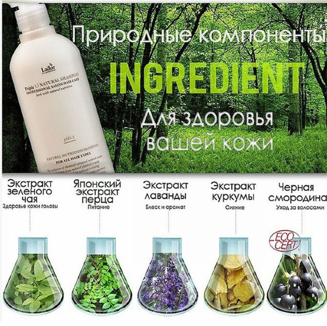 La'dor Бессульфатный органический шампунь с эфирными маслами Triplex Natural Shampoo, 530 мл La'dor Бессульфатный органический шампунь с эфирными маслами Triplex Natural Shampoo, 530 мл