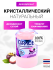 Grace Дезодорант кристаллический натуральный с Мангостином Deodorant Mangosteen, 50 г Grace Дезодорант кристаллический натуральный с Мангостином Deodorant Mangosteen, 50 г