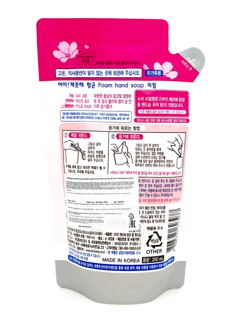 LION Жидкое пенное антибактериальное мыло для рук Цветочный букет Ai Kekute Foam Hand Soap Pure Pink, 200 мл LION Жидкое пенное антибактериальное мыло для рук Цветочный букет Ai Kekute Foam Hand Soap Pure Pink, 200 мл