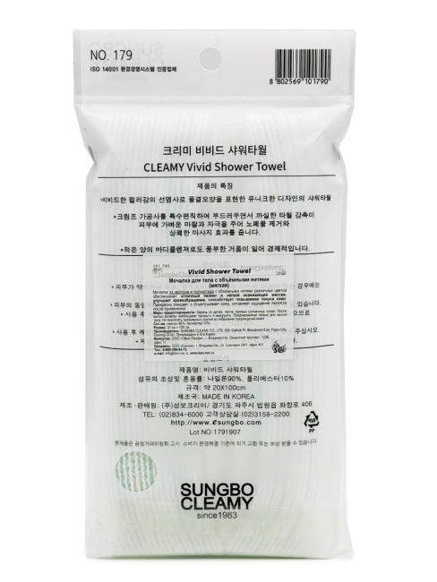 Sungbo Cleamy Мочалка для тела с объёмными нитями мягкая Зелено-голубая Vivid Shower Towel Green 20х100 см, 1 шт