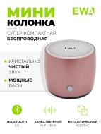 EWA Портативная Bluetooth колонка розовая A103 Pink, 3 Вт