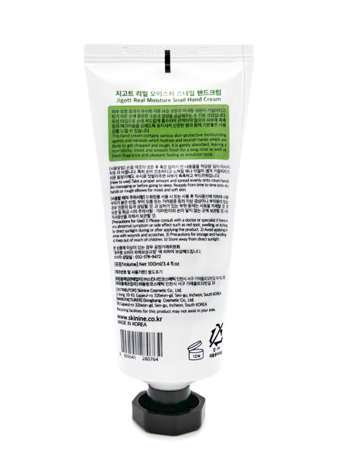 Jigott Крем для рук с экстрактом слизи улитки Real Moisture Snail Hand Cream, 100 мл Jigott Крем для рук с экстрактом слизи улитки Real Moisture Snail Hand Cream, 100 мл