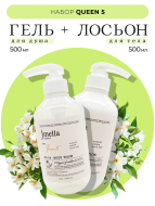 Jmella Набор косметики для ухода за телом гель для душа + лосьон Королева 5 N0.04 In France Queen 5, 500 + 500 мл