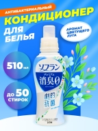 LION Кондиционер для белья антибактериальный аромат цветущего луга Soflan Premium White Herb Aroma, 510 мл