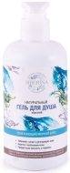 Siberina Гель для душа Морской, 250 мл