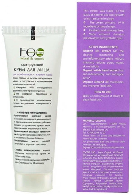 Ecolab Крем для лица Матирующий для проблемной и жирной кожи лица, 50 мл