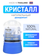 Narda Дезодорант кристаллический натуральный Mineral Deodorant Natural, 45 г Narda Дезодорант кристаллический натуральный Mineral Deodorant Natural, 45 г