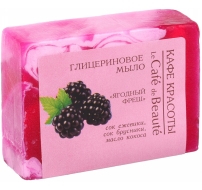 Кафе Красоты Глицериновое мыло "Ягодный фреш", 100 г