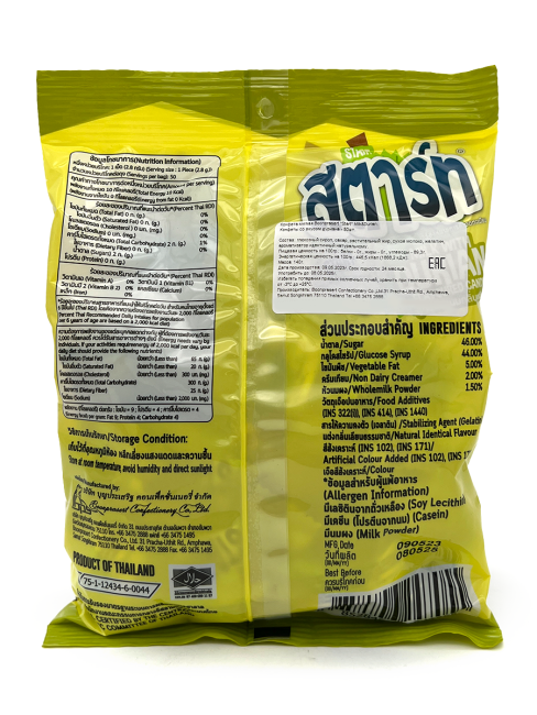 Boonprasert Конфета жевательная со вкусом дуриана Start Milk With Durian Flavoured Candy (50 шт), 140 г
