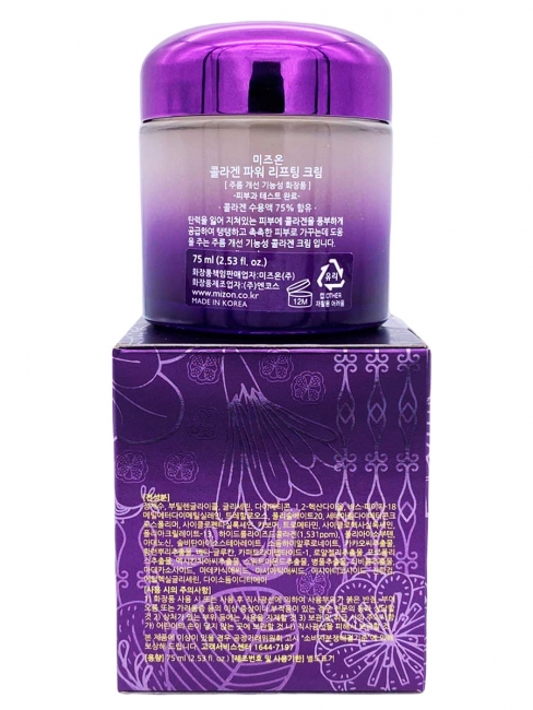 MIZON Коллагеновый лифтинг-крем для лица Collagen Power Lifting Cream, 75 мл MIZON Коллагеновый лифтинг-крем для лица Collagen Power Lifting Cream, 75 мл