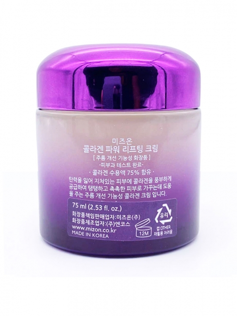 MIZON Коллагеновый лифтинг-крем для лица Collagen Power Lifting Cream, 75 мл MIZON Коллагеновый лифтинг-крем для лица Collagen Power Lifting Cream, 75 мл