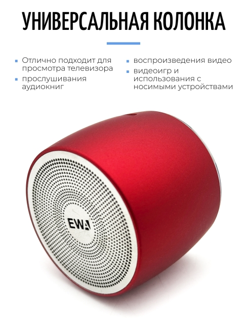 EWA Портативная Bluetooth колонка красная A103 Red, 3 Вт