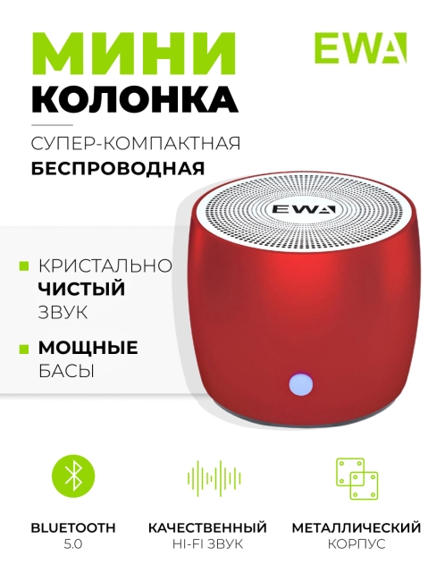 EWA Портативная Bluetooth колонка красная A103 Red, 3 Вт