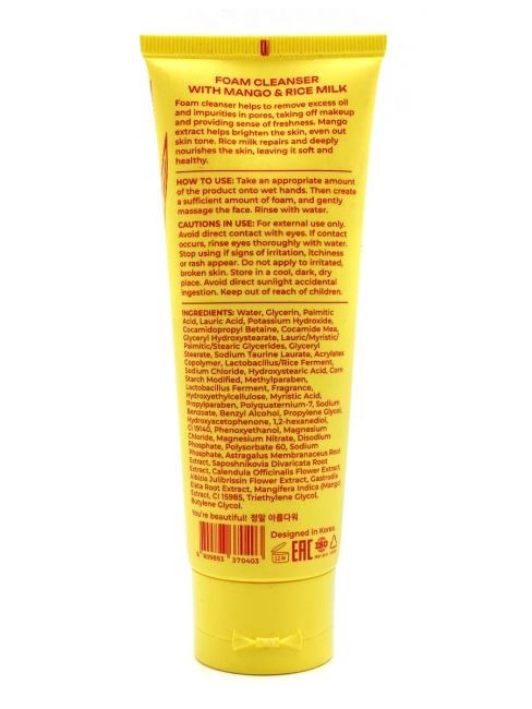 SOOSAN Выравнивающая тон пенка с экстрактом манго и рисовым молочком Foam Cleanser With Mango & Rice Milk, 120 мл SOOSAN Выравнивающая тон пенка с экстрактом манго и рисовым молочком Foam Cleanser With Mango & Rice Milk, 120 мл