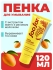 SOOSAN Выравнивающая тон пенка с экстрактом манго и рисовым молочком Foam Cleanser With Mango & Rice Milk, 120 мл SOOSAN Выравнивающая тон пенка с экстрактом манго и рисовым молочком Foam Cleanser With Mango & Rice Milk, 120 мл