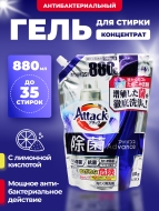 KAO Гель концентрат для стирки антибактериальный с лимонной кислотой Attack Disinfectant Advanced Refill, 880 г