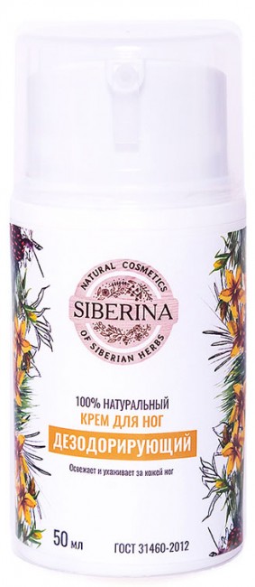 Siberina Крем для ног дезодорирующий, 50 мл